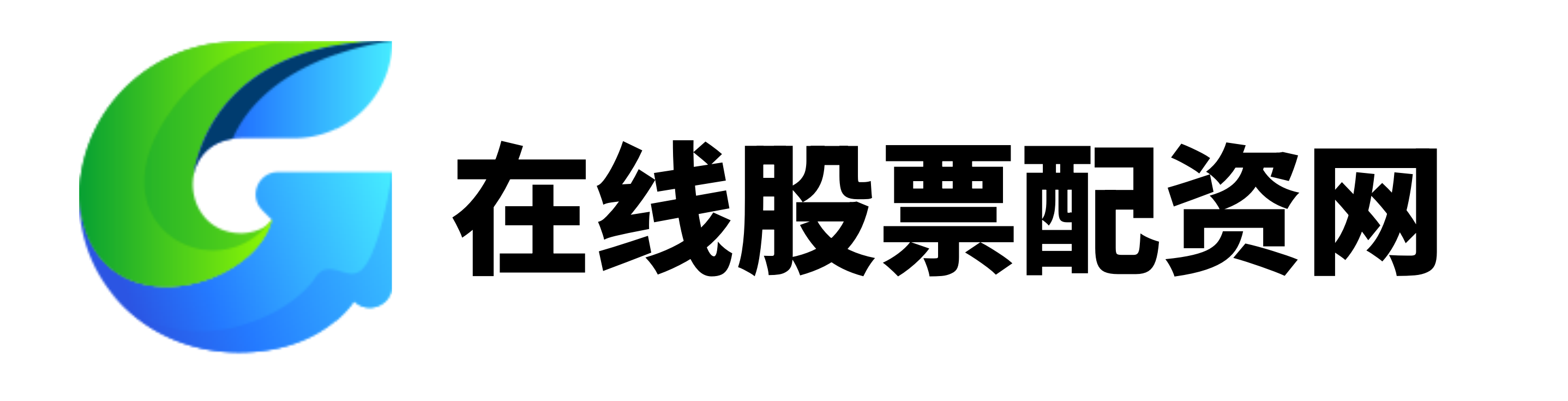 高忆配资