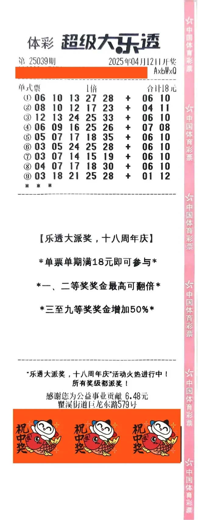 粤友优配 男子彩票守号3年中10万错过兑奖 坚持终获大奖