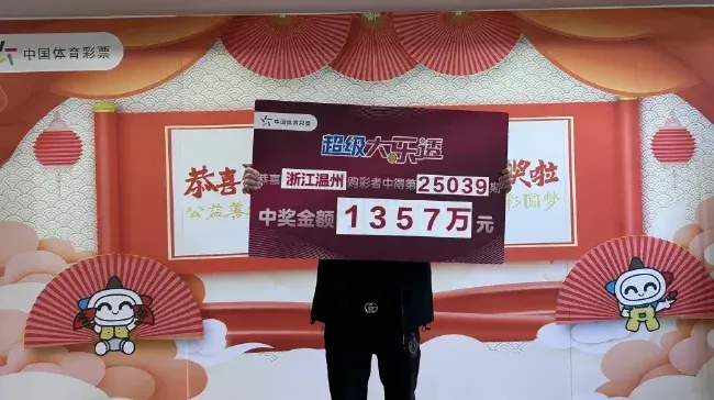 男子彩票守号3年中10万错过兑奖 坚持终获大奖