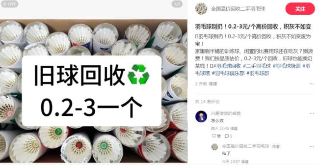 月薪上万快打不起羽毛球了 涨价潮席卷球友钱包
