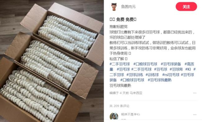 月薪上万快打不起羽毛球了 涨价潮席卷球友钱包