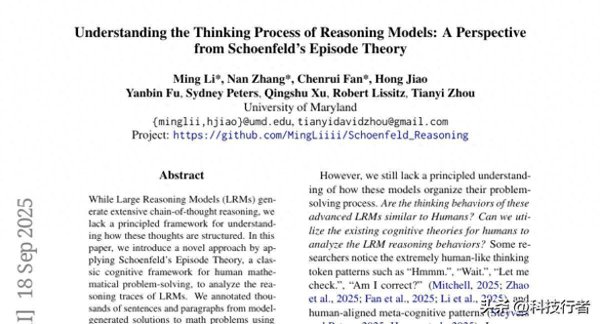 大智慧配资 马里兰大学揭秘:AI推理过程竟然和人类解题思路惊人相似